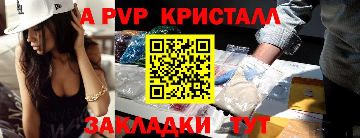 Alpha-PVP VHQ Видное