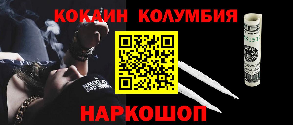 COCAIN Боливия  Вход с VPN  Кокаин  Видное  COCAIN 98% 
