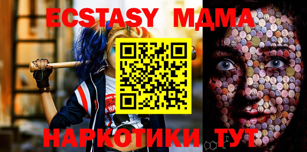 Видное  ЭКСТАЗИ  Вход с VPN  Ecstasy MDMA 