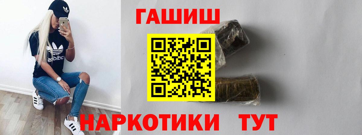 ГАШ VHQ Видное