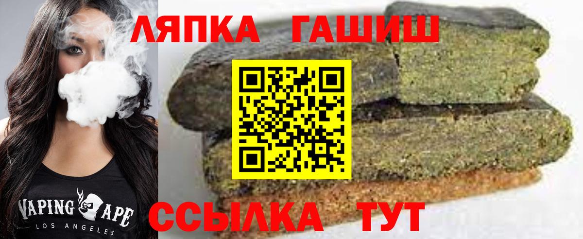 Видное  ГАШИШ Изолятор  Вход с VPN  ГАШИШ 40% ТГК 