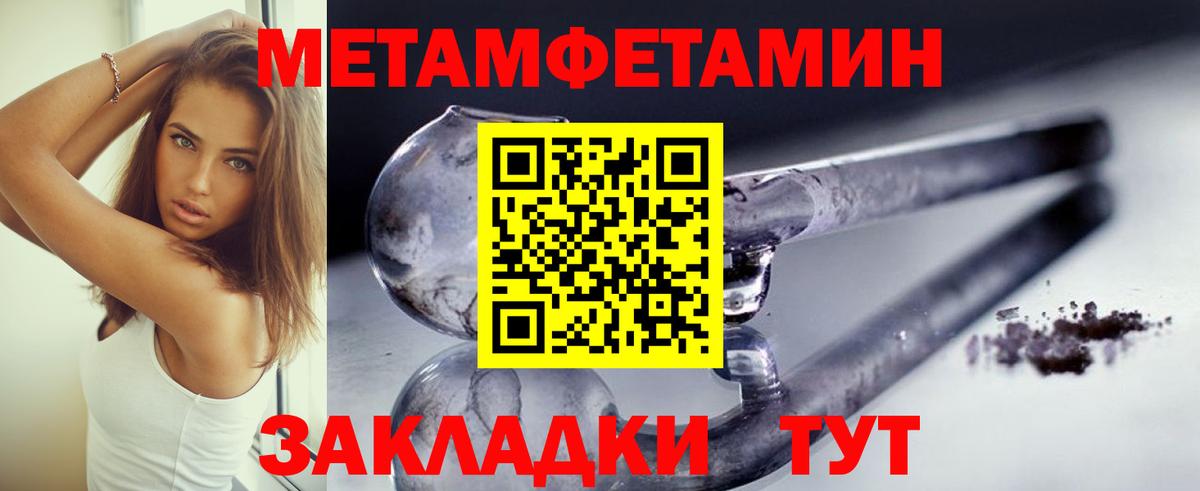 Первитин Methamphetamine  Первитин Methamphetamine  Вход с VPN  Видное 