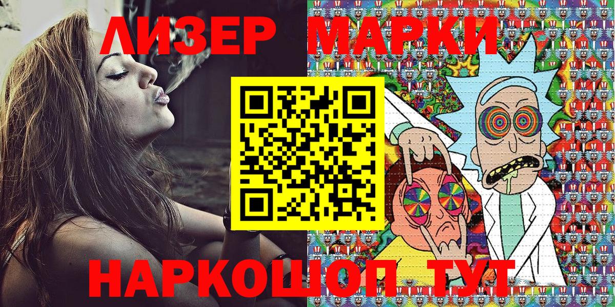 Марки NBOMe 1,5мг  Вход с VPN  Марки NBOMe 1,5мг  Видное 